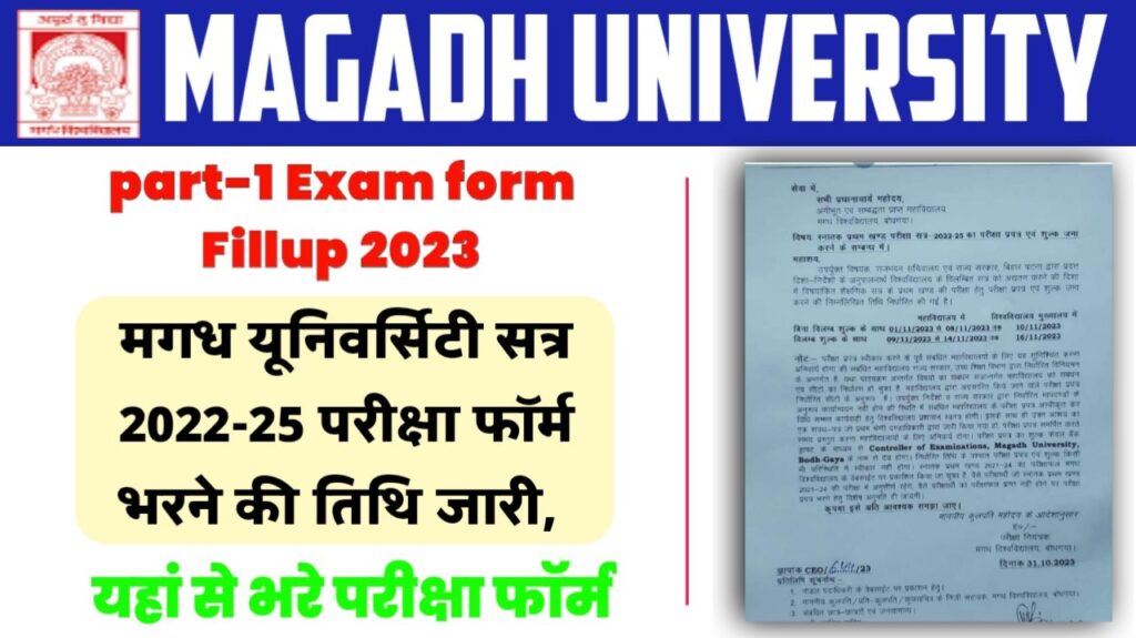 Magadh university part-1 Exam form Fillup 2023