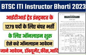 BTSC ITI Instructor Bharti 2023
