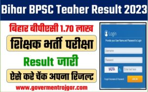 Bihar BPSC Teacher Exam Result 2023