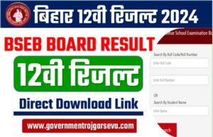 Bihar Board 12th Exam Result 2024