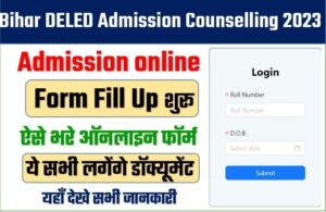 Bihar DELED Admission Counselling 2023