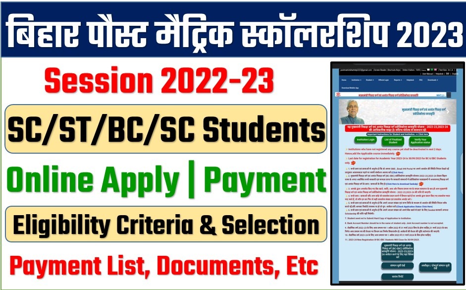 Bihar post matric scholarship 2022-23