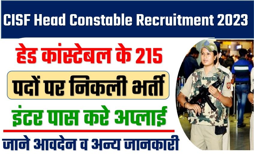 CISF Head Constable Recruitment 2023