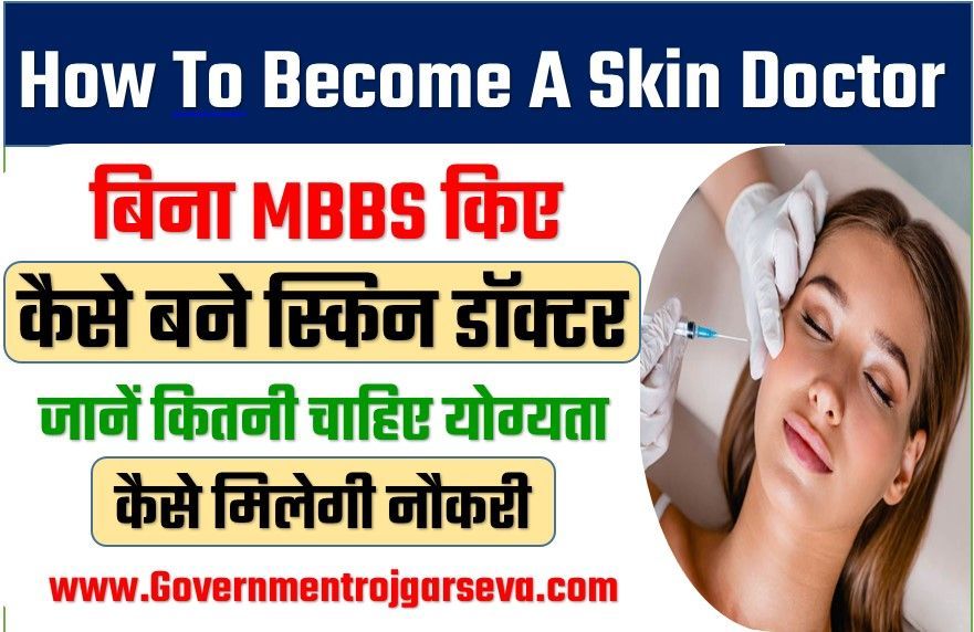 How To Become A Skin Doctor