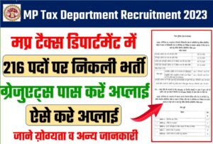 MP Tax Department Recruitment 2023