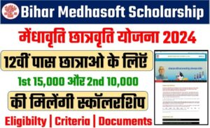 Medhavriti Scholarship 2024