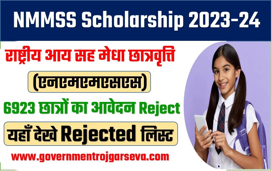 NMMSS Scholarship Rejected List 2023