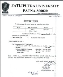PPU P.G(Vocational) Course Exam Form 2019-2022: Exam Form Fill up, Document, Fee, Last @ppuponline.in