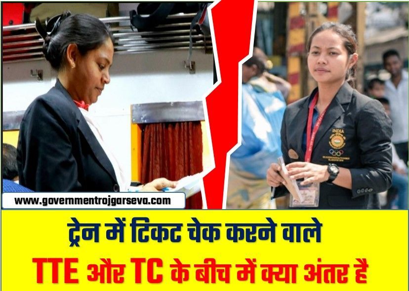 Railway TC and TTE Difference