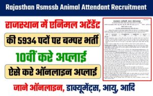 Rajasthan Rsmssb Animal Attendant Recruitment