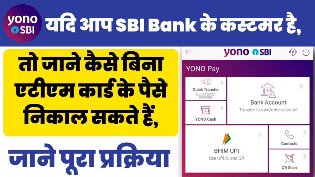 SBI Bank Customer ATM Card