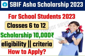 SBIF Asha Scholarship 2023