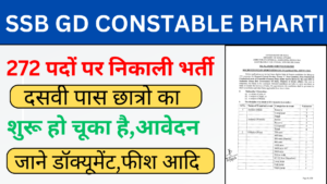 SSB GD Constable bharti 2023