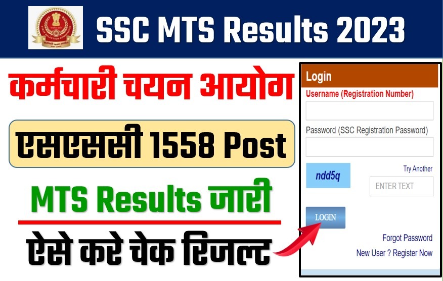 SSC MTS Results 2023