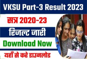 VKSU Part-3 Result 2023