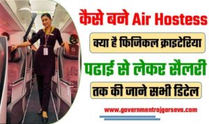 How to Become Air Hostess