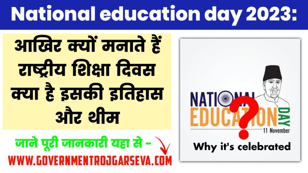 National education day 2023