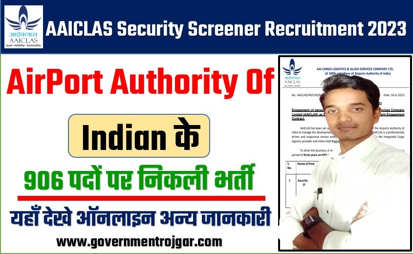 AAICLAS Security Screener Recruitment 2023