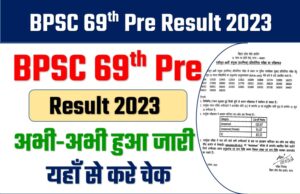 BPSC 69th Pre Result 2023