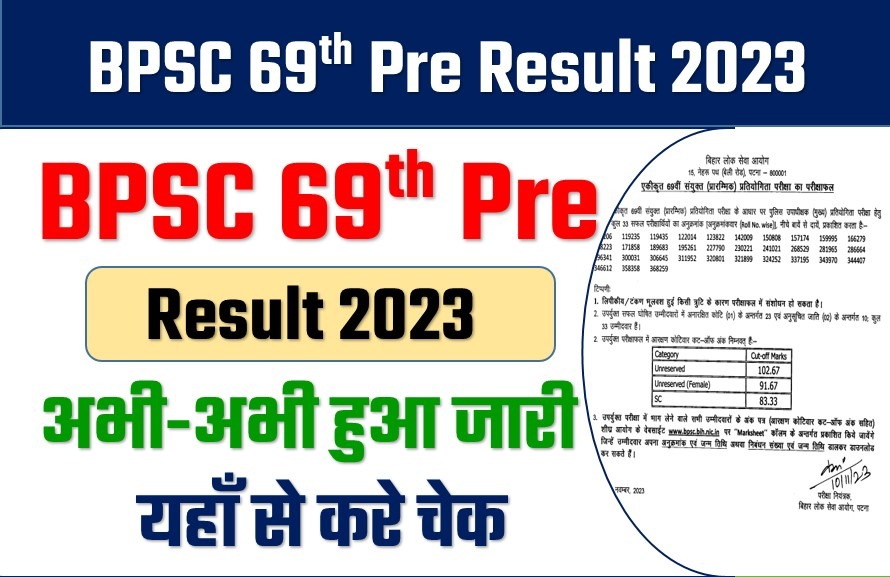 BPSC 69th Pre Result 2023