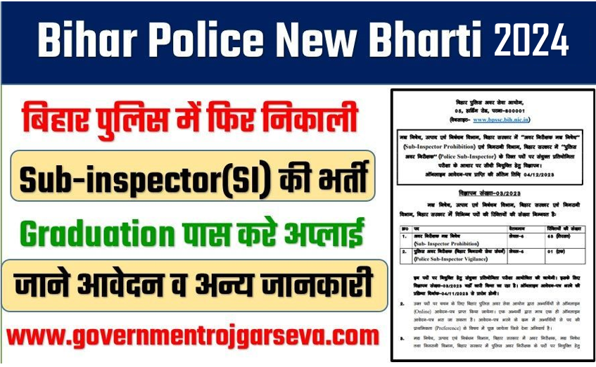 BPSSC SI New Bharti 2024: बिहार पुलिस में निकली सब इंस्पेक्टर के 2000 पदों पर भर्ती, ग्रेजुएशन पास करे अप्लाई