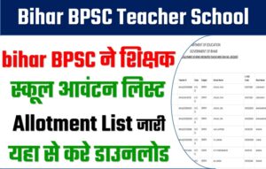 Bihar BPSC Teacher School Allotment List 2023