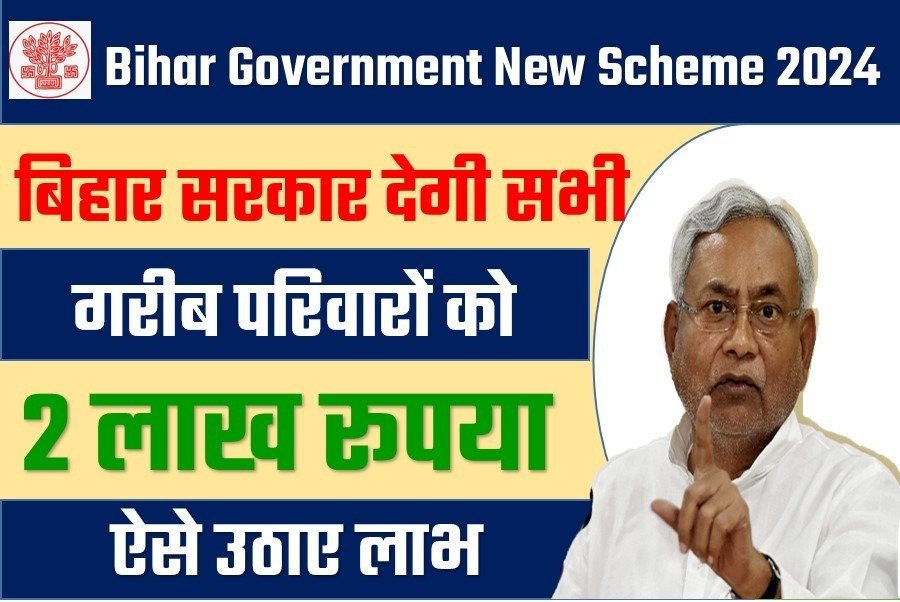 Bihar Government New Scheme 2024