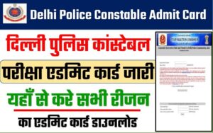 Delhi Police Constable Admit Card