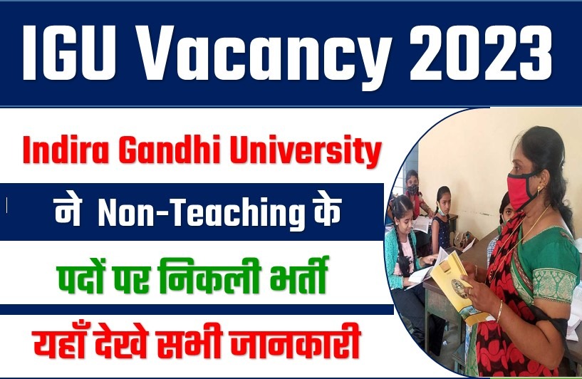 IGU Vacancy 2023