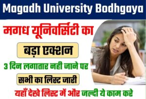 Magadh University Bodhgaya Admission Deleted List 2023