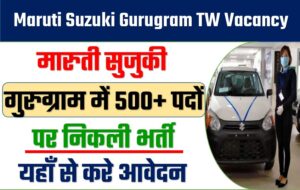 Maruti Suzuki Gurugram TW Vacancy 2023