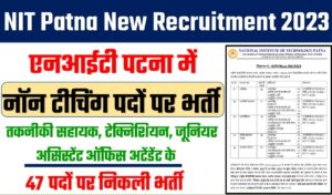 NIT Patna New Recruitment 2023