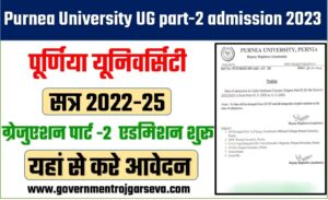Purnea University UG part-2 admission 2023