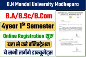 B.N Mandal University CBCS Semester-1 Registration 2023-27