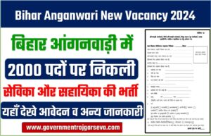 Bihar Anganwari New Vacancy 2024
