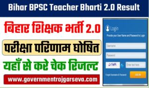 Bihar BPSC Teacher Bharti 2.0 Result