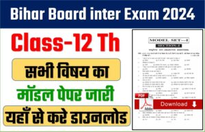 Bihar Board 12th Model paper 2024 download