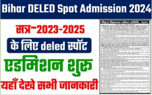 Bihar DELED Spot Admission 2024