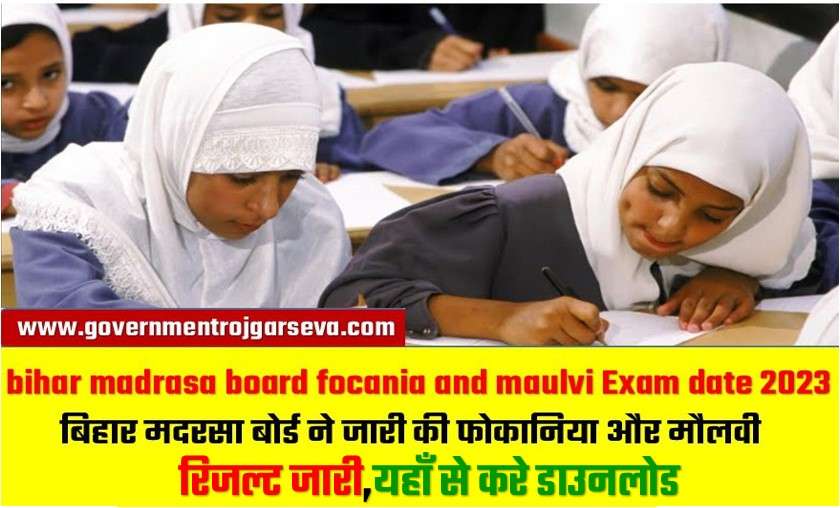 Bihar Madarsa board Fauquania and Moulvi Result 2024