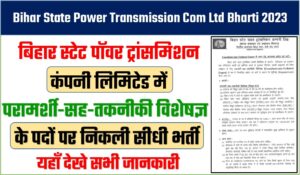 Bihar State Power Transmission Com Ltd Bharti 2023