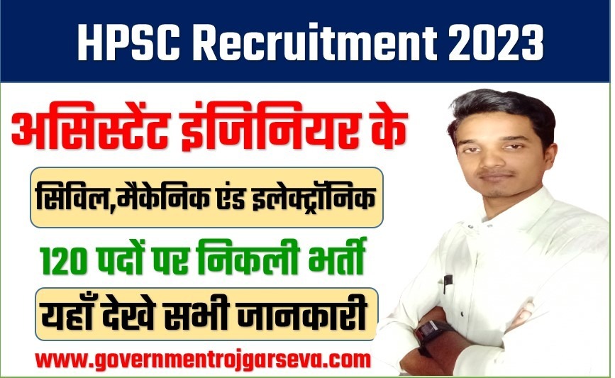 HPSC Recruitment 2023