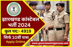JSSC Jharkhand Police Constable Recuitmentv2023