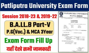 Patliputra University llb & pg form fillup