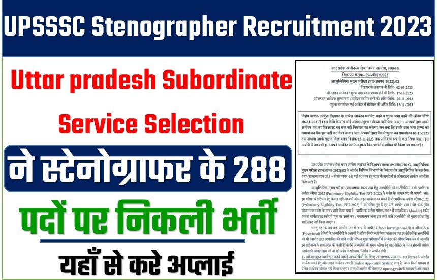 UPSSSC Stenographer Recruitment 2023