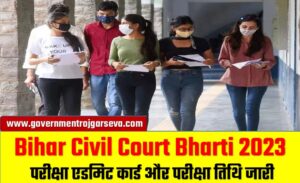 bihar Civil Court bharti Exam admit card 2023