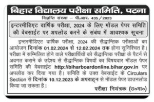 Bihar Board 12th Model Paper Download 2024 