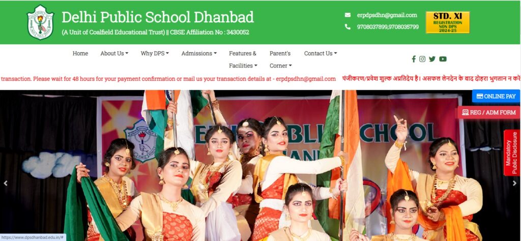 Bihar Katihar Dehli Public School Teacher Vacancy 2024