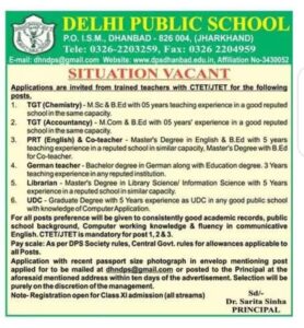 Bihar Katihar Dehli Public School Teacher Vacancy 2024: कटिहार दिल्ली पब्लिक स्कूल में शिक्षक के विभिन्न पदों पर निकली भर्ती,यहाँ से करे आवेदन