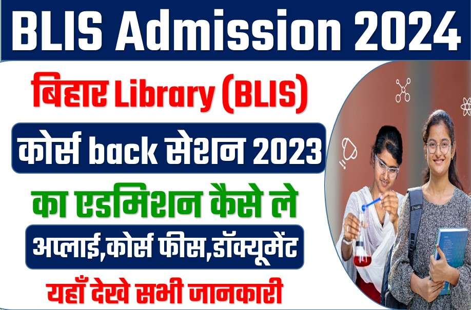 BLIS Admission 2024