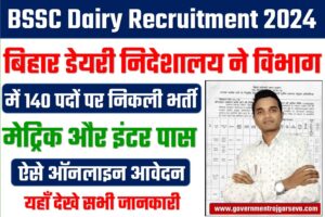 BSSC Dairy Recruitment 2024